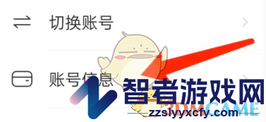 lespark注销账号方法