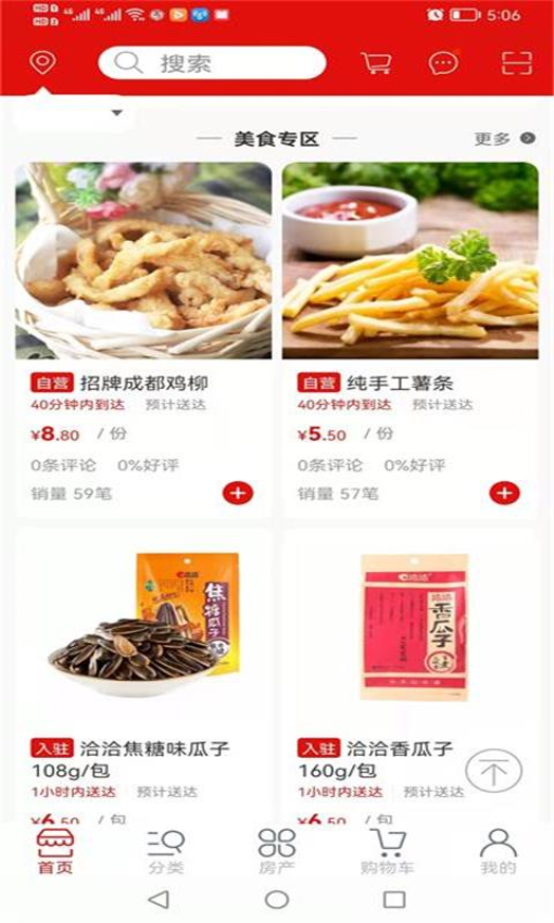 麦贝生活官网版