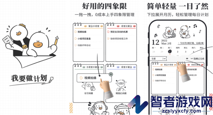 我要做计划完成计划方法