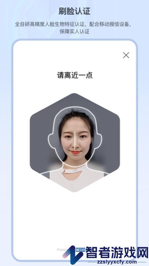 FaceID企业版app下载