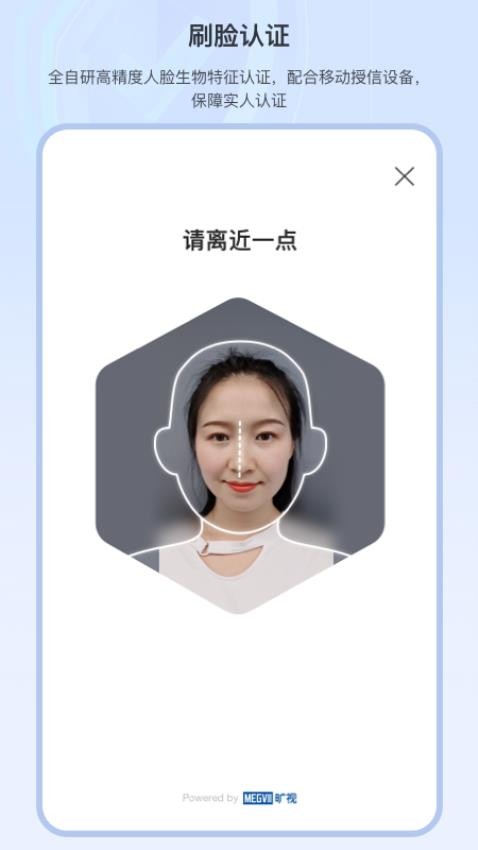 FaceID企业版软件