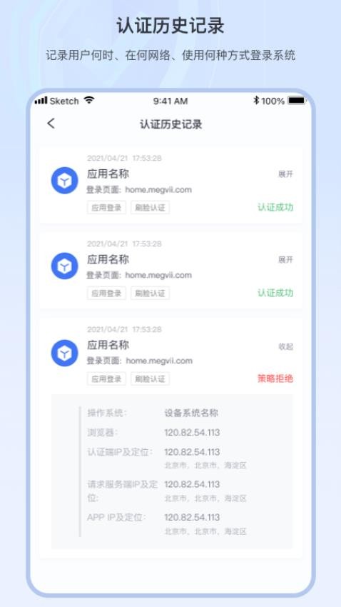FaceID企业版软件