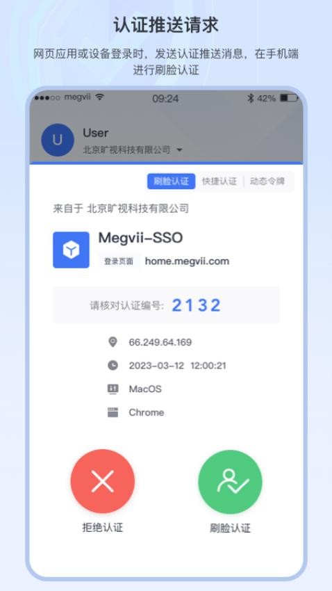 FaceID企业版软件