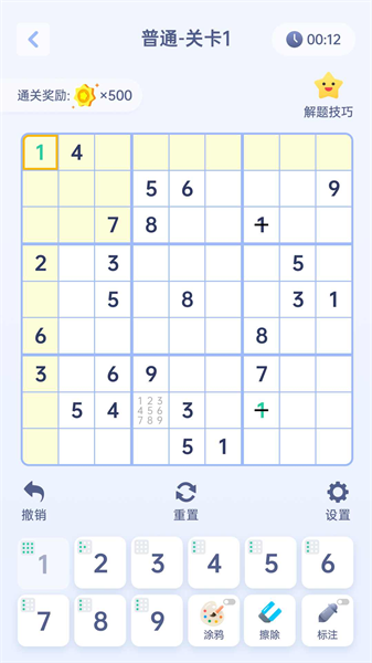 数学合集手机版