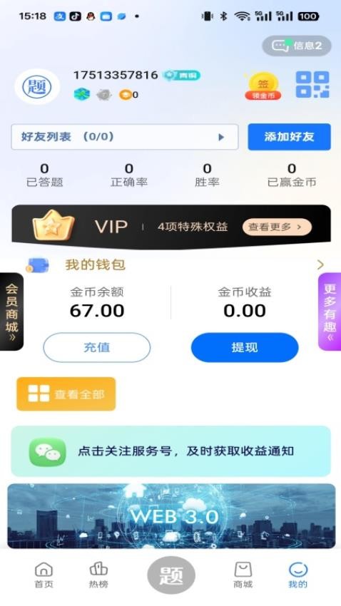润泽益智免费版app
