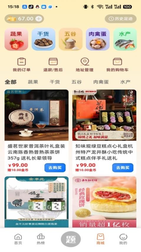 润泽益智免费版app