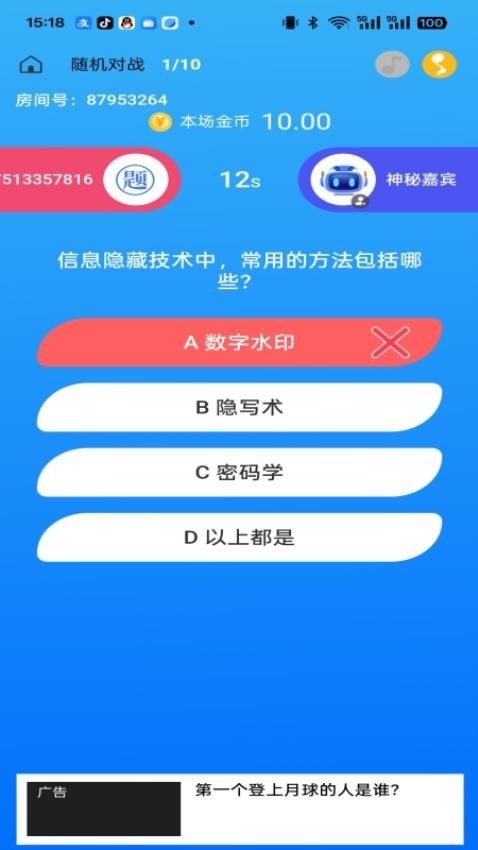润泽益智免费版app