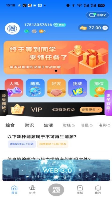 润泽益智免费版app