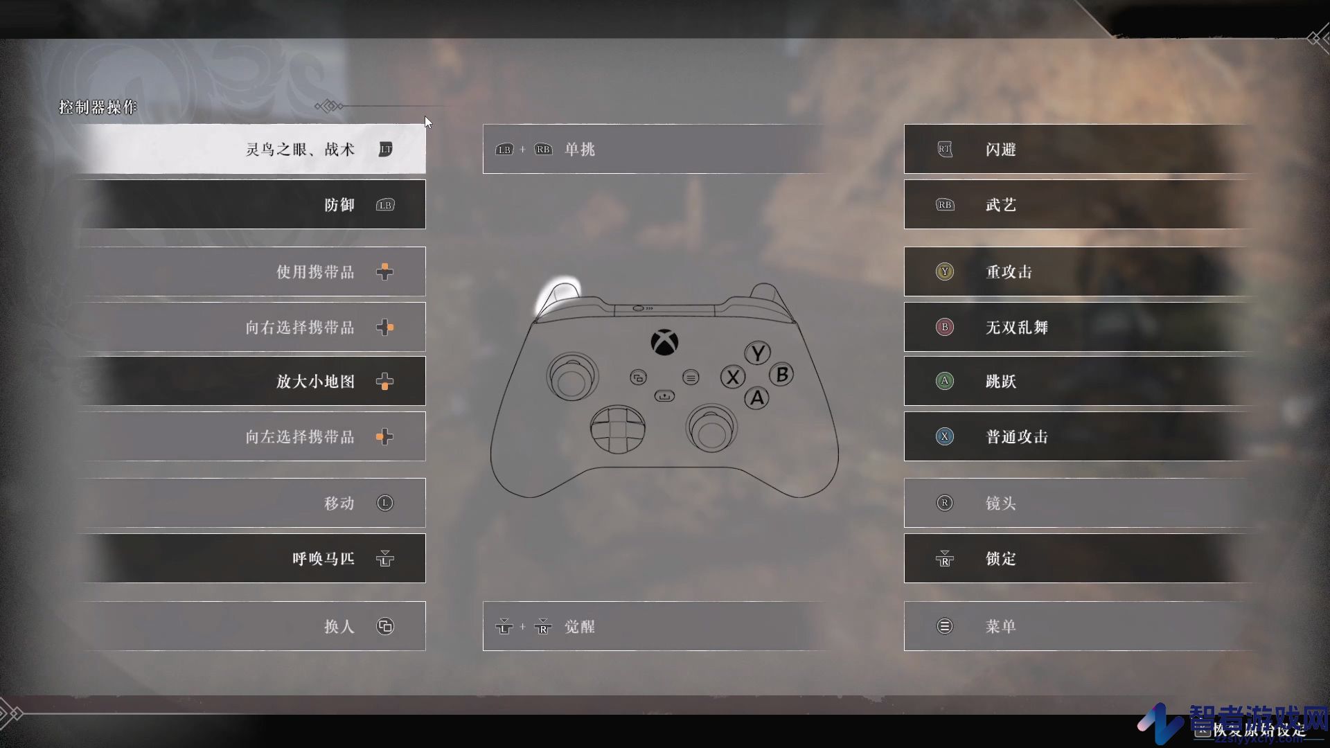 真三国无双