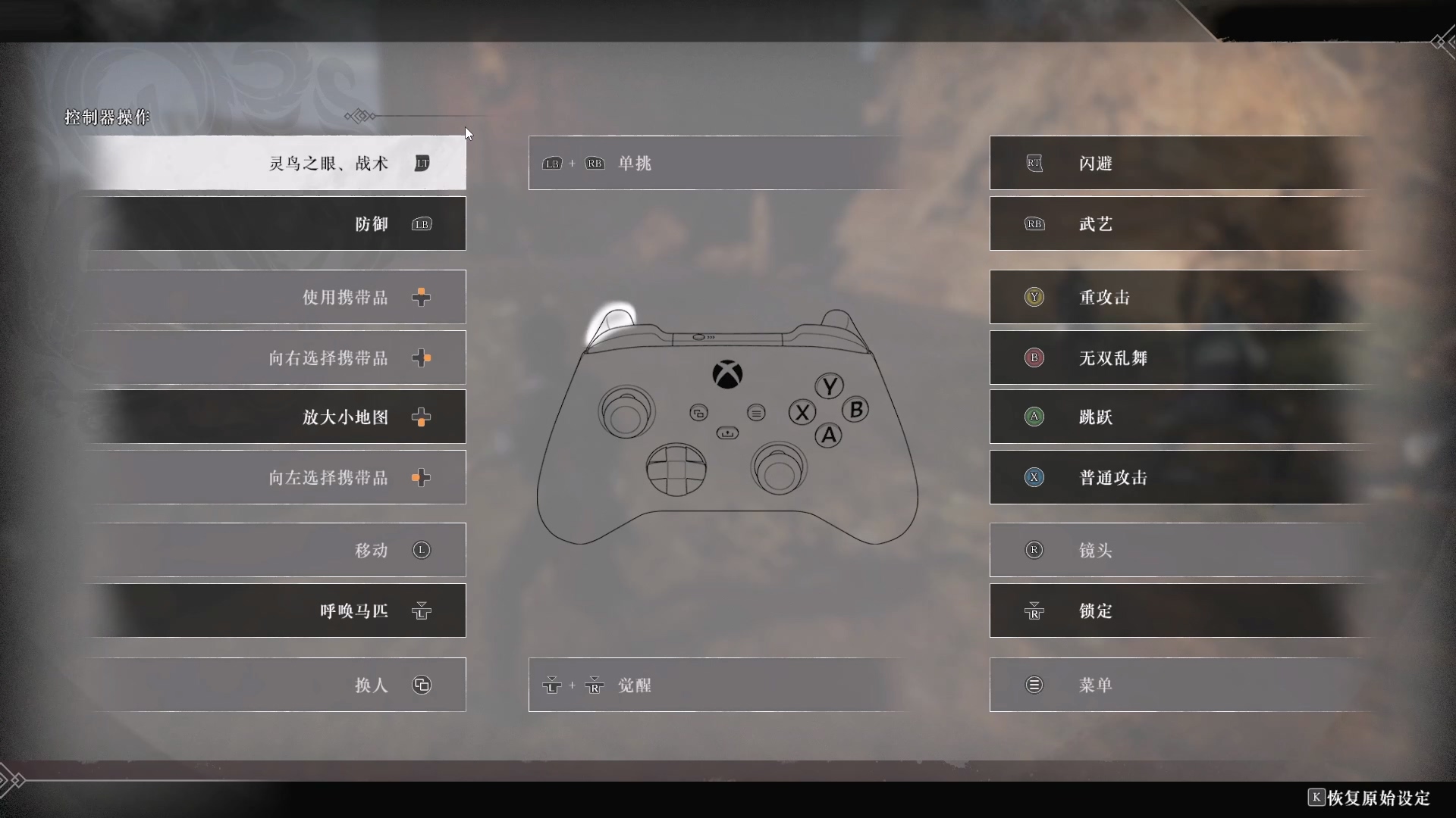 《真三国无双：起源》体验版完整图文攻略解析