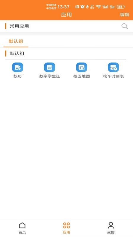 智慧山体app官方版