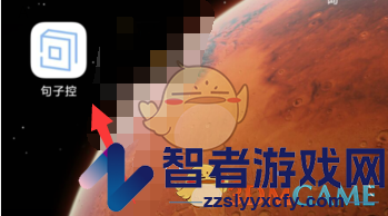 句子控自动更新句子设置方法