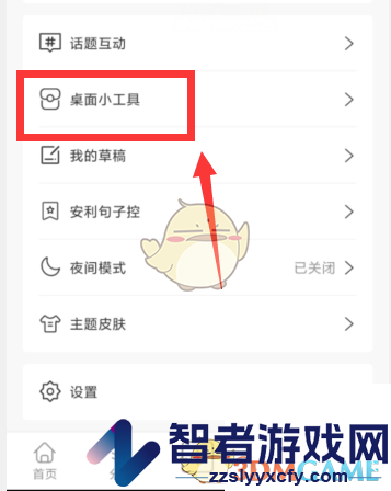句子控自动更新句子设置方法