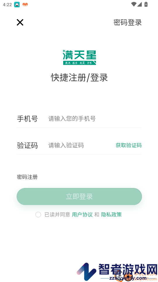 赛迪产业大脑满天星app下载