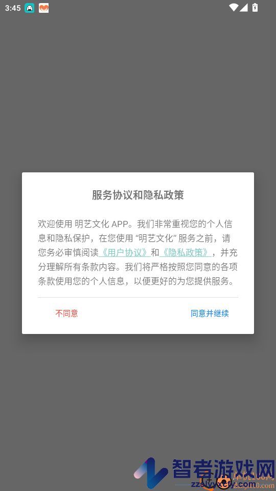 明艺文化app最新版下载安装