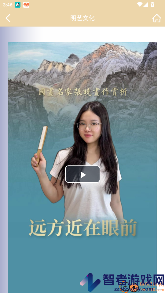 明艺文化app最新版下载安装