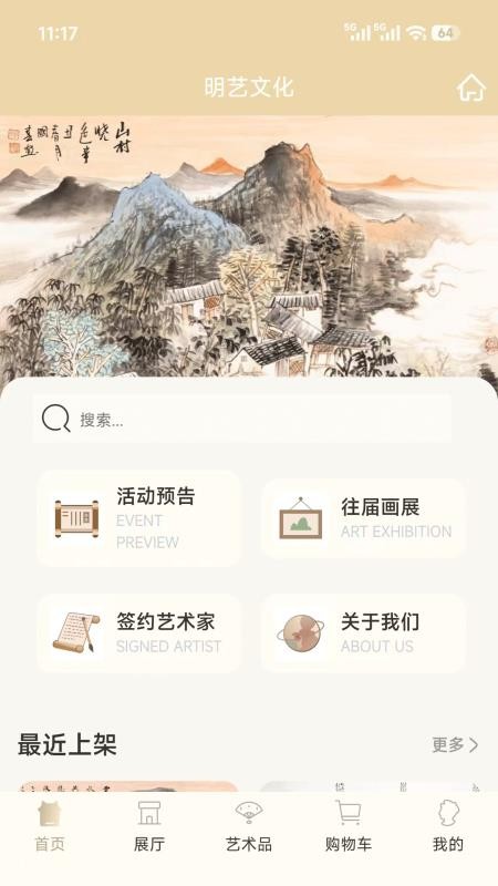 明艺文化官网版