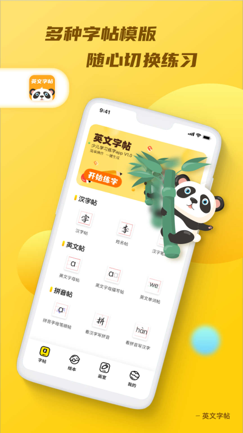 天天乐学免费版
