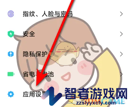oppo浏览器猜你想搜关闭方法