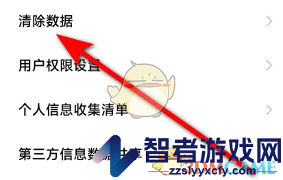 oppo浏览器猜你想搜关闭方法