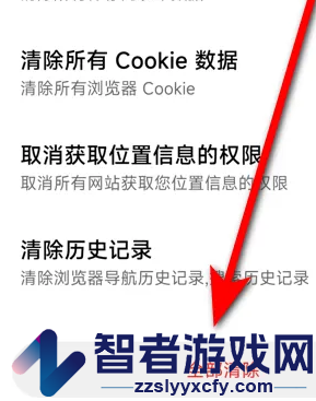 oppo浏览器猜你想搜关闭方法