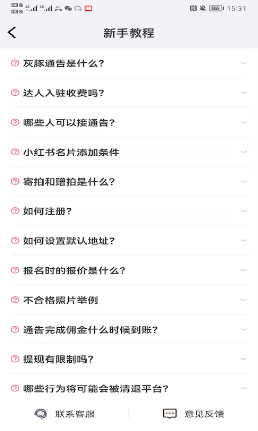 灰豚通告官网版