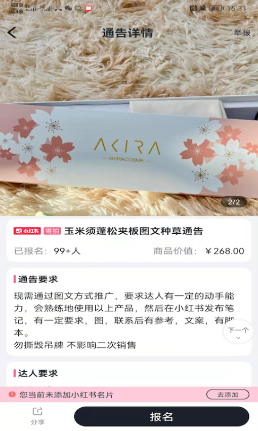 灰豚通告官网版