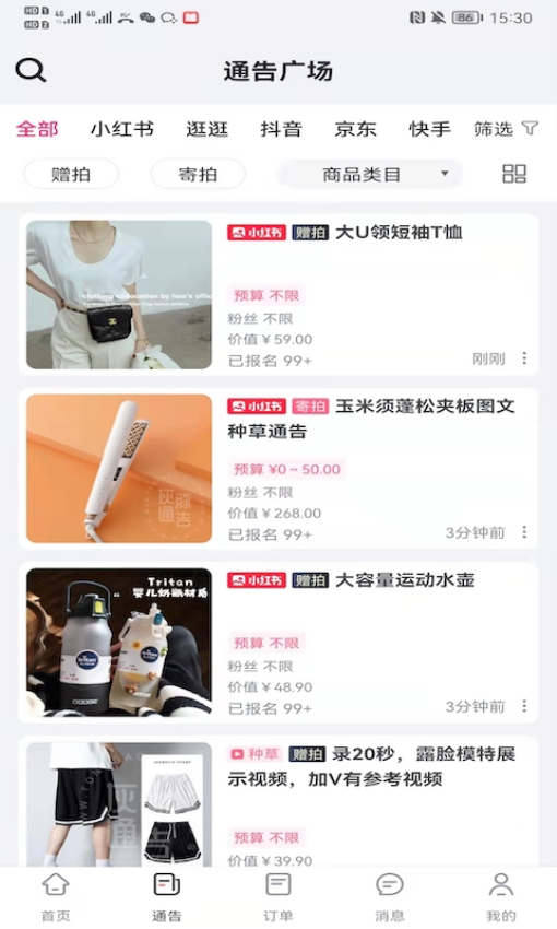 灰豚通告官网版