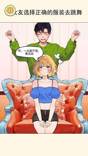 公主穿搭日记