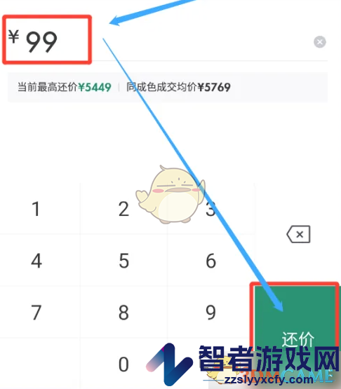 95分还价方法介绍