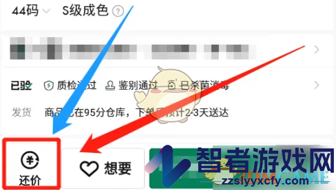 95分还价方法介绍