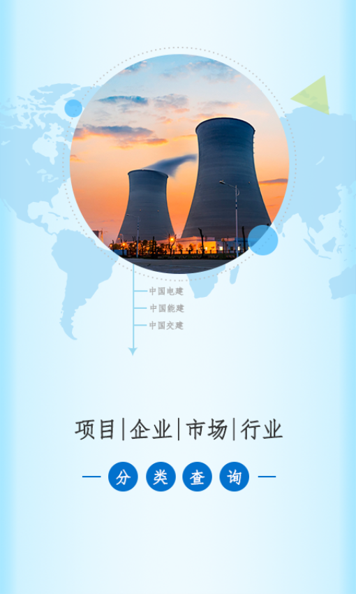 走出去安卓版