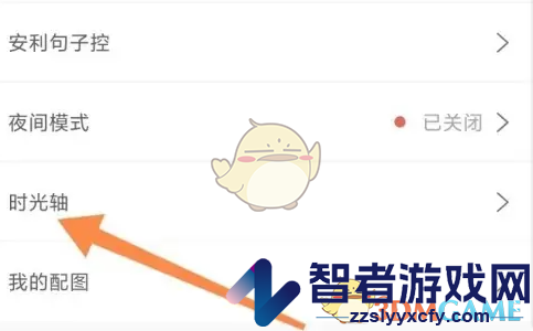 句子控时光轴查看方法