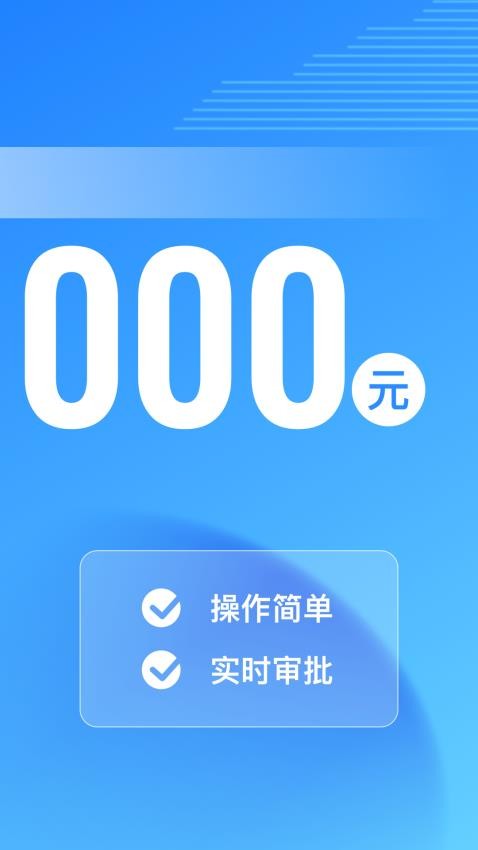 应急钱仓官方版