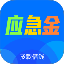 应急钱仓官方版