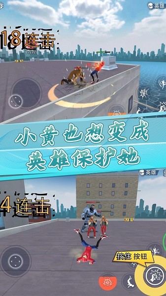 蜘蛛火柴人生存手机版