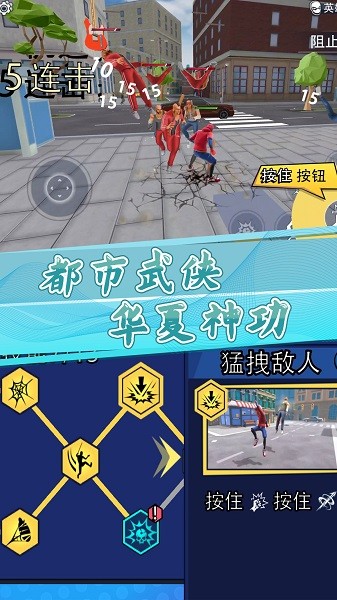 蜘蛛火柴人生存手机版