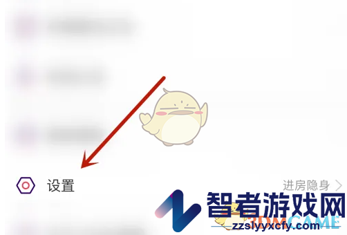 look直播关闭直播内容推荐方法