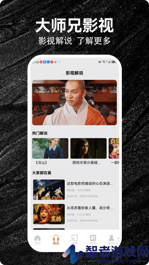 大师兄影视APP无广告版下载