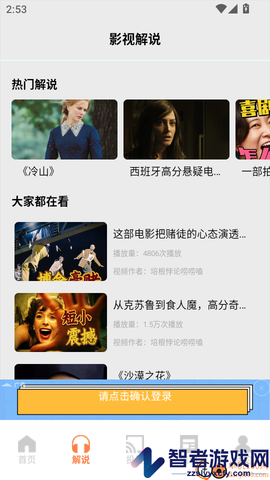 大师兄影视APP无广告版下载