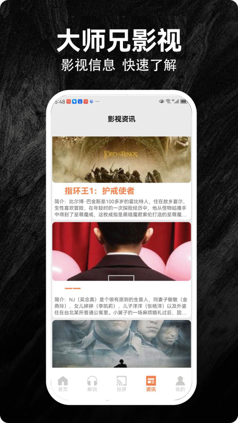 大师兄影视官网版