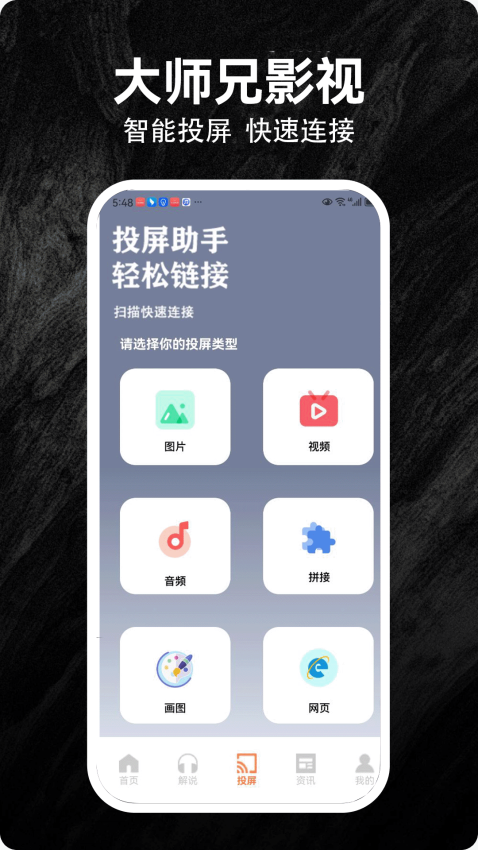 大师兄影视官网版