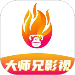 大师兄影视官网版