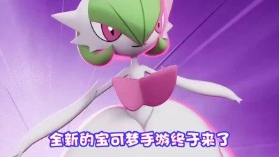宝可梦朱紫官方版兑换码合集—最新礼包码无过期汇总