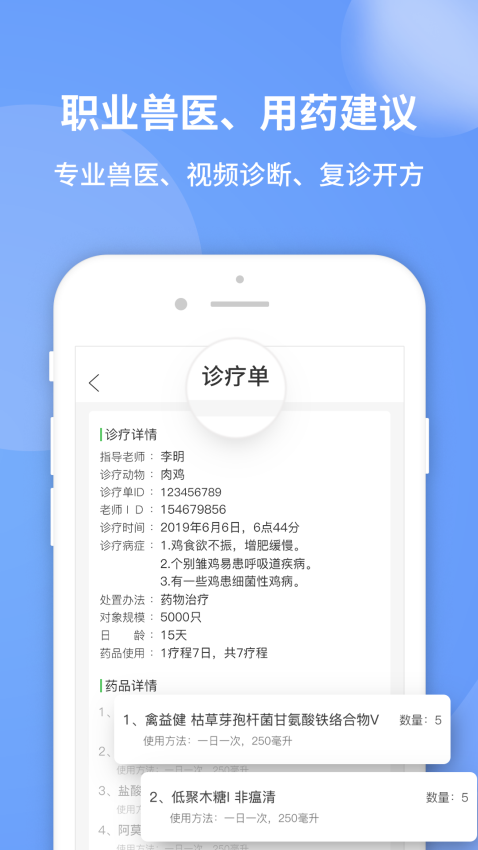 畜牧堂最新版