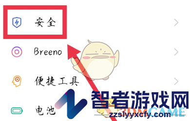 oppo浏览器允许安装应用设置方法