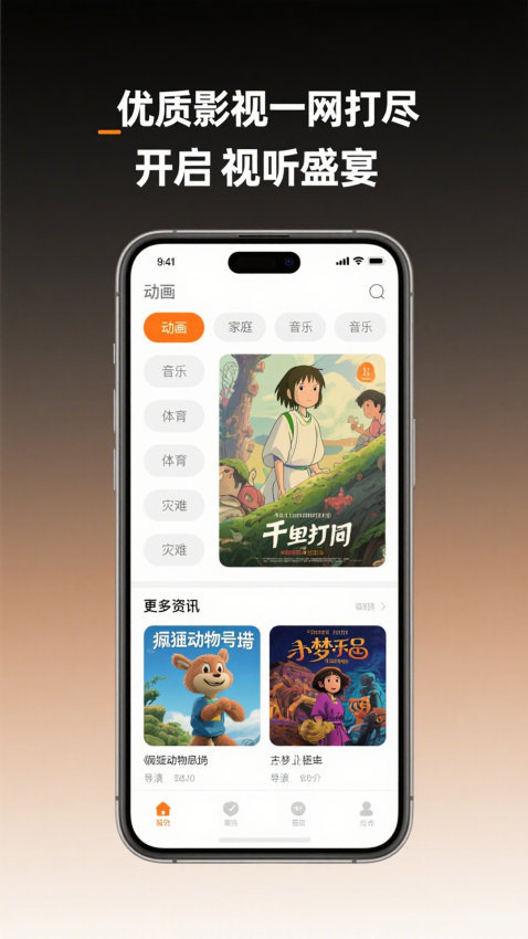 51视频播放器手机版
