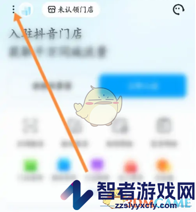 抖音来客切换账号登录方法