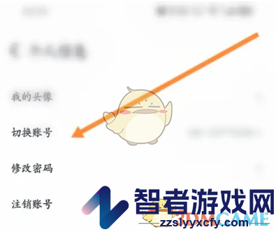 抖音来客切换账号登录方法