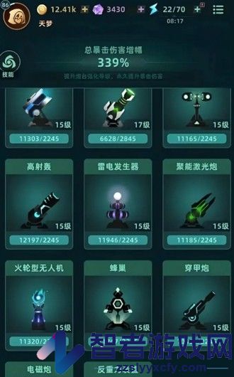我的防线无广告版下载